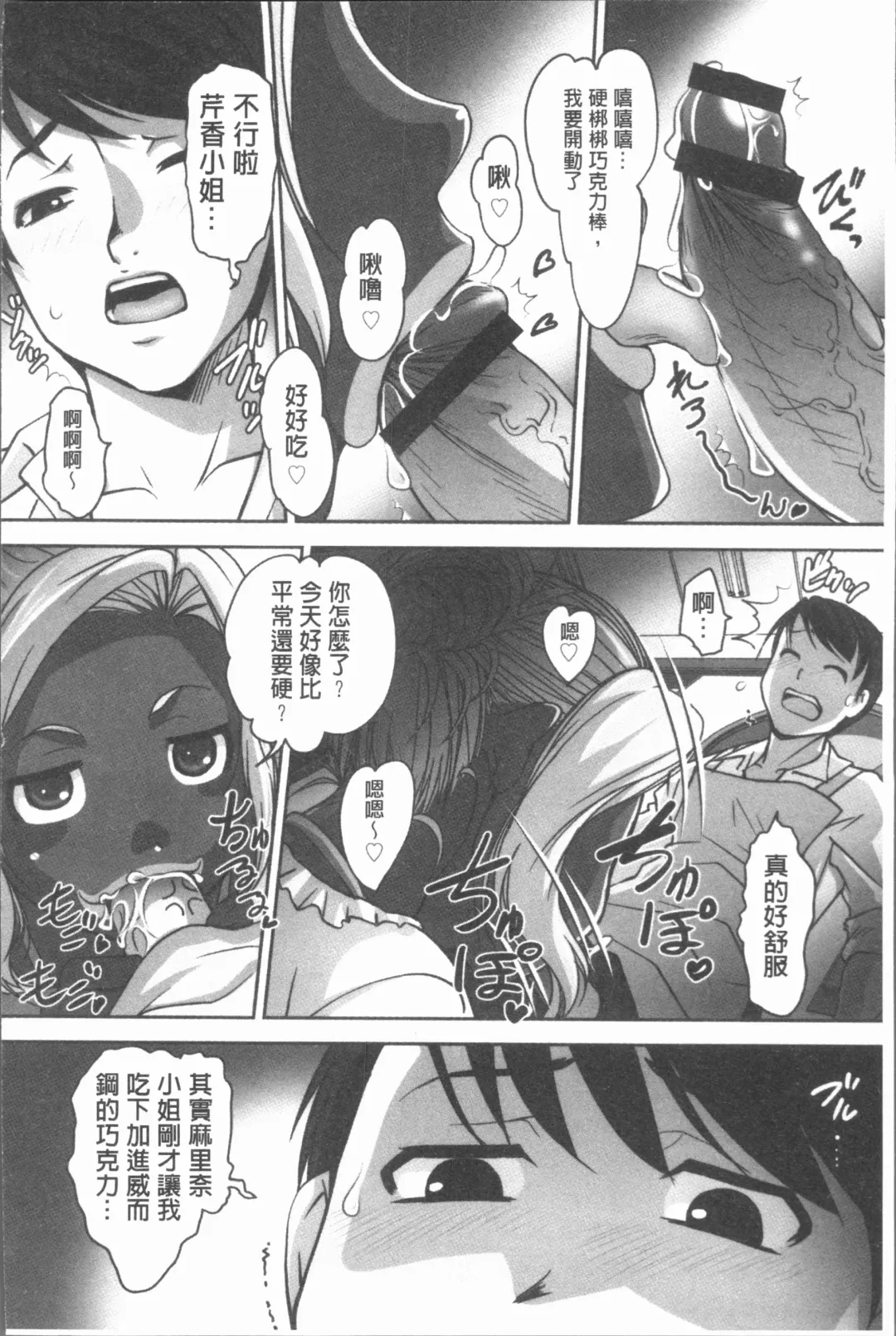 [Raymon] Hobo to Junyuu to Tokidoki Ecchi | 保母和授乳與偶爾做個愛 Fhentai - Page 105