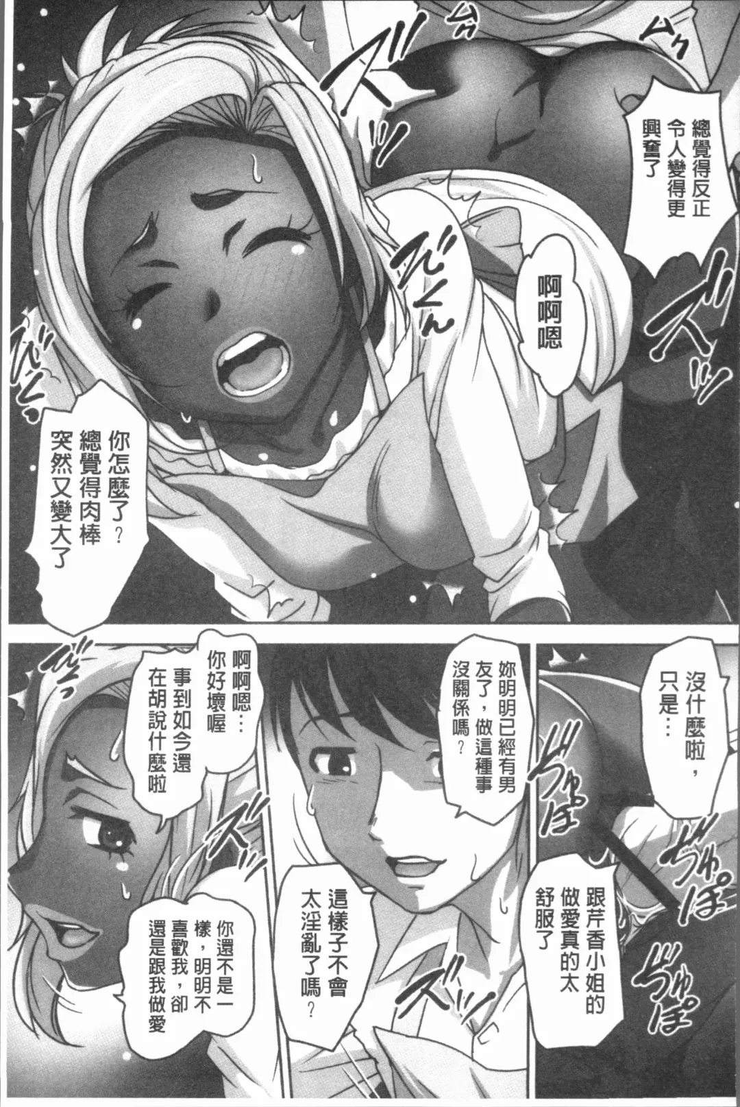 [Raymon] Hobo to Junyuu to Tokidoki Ecchi | 保母和授乳與偶爾做個愛 Fhentai - Page 108