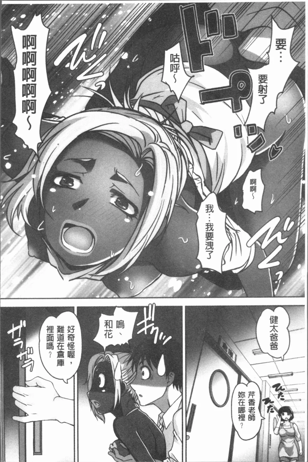 [Raymon] Hobo to Junyuu to Tokidoki Ecchi | 保母和授乳與偶爾做個愛 Fhentai - Page 111