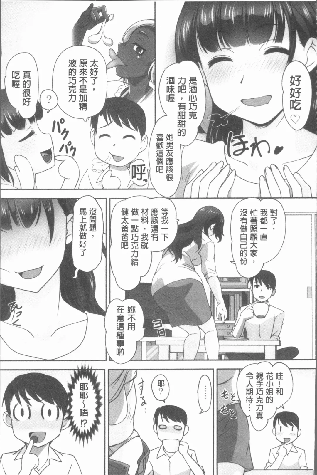 [Raymon] Hobo to Junyuu to Tokidoki Ecchi | 保母和授乳與偶爾做個愛 Fhentai - Page 118