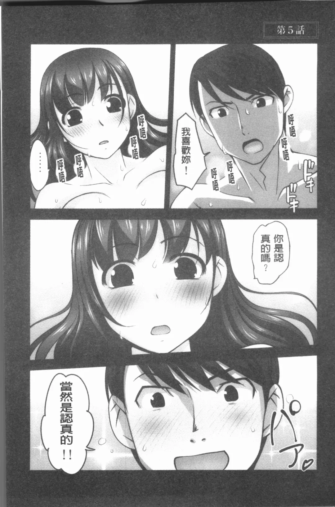 [Raymon] Hobo to Junyuu to Tokidoki Ecchi | 保母和授乳與偶爾做個愛 Fhentai - Page 124
