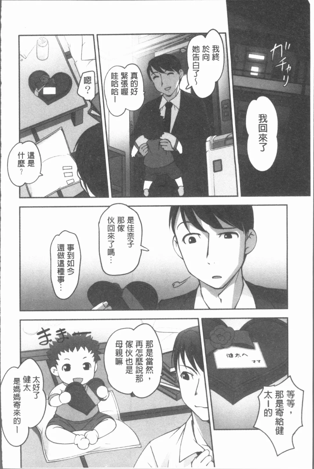 [Raymon] Hobo to Junyuu to Tokidoki Ecchi | 保母和授乳與偶爾做個愛 Fhentai - Page 125