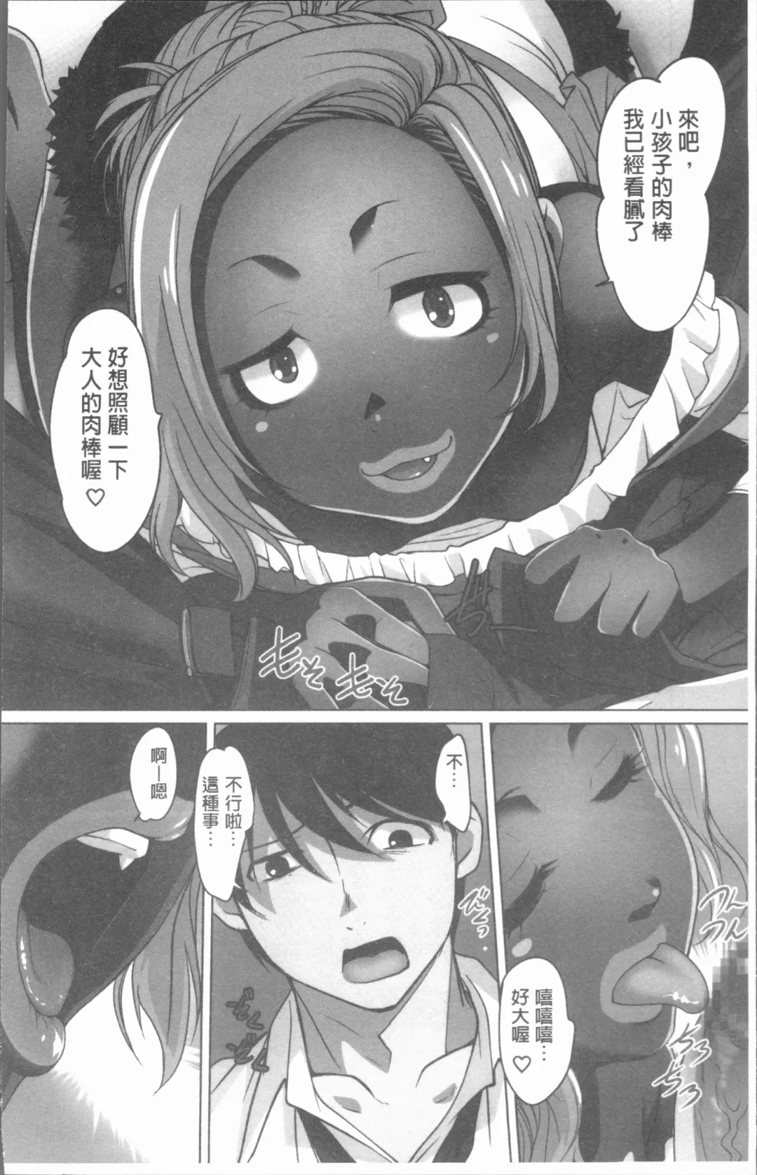 [Raymon] Hobo to Junyuu to Tokidoki Ecchi | 保母和授乳與偶爾做個愛 Fhentai - Page 13