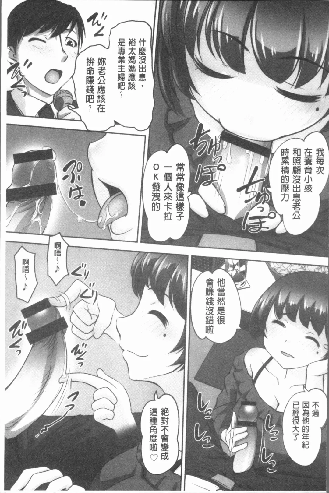 [Raymon] Hobo to Junyuu to Tokidoki Ecchi | 保母和授乳與偶爾做個愛 Fhentai - Page 132