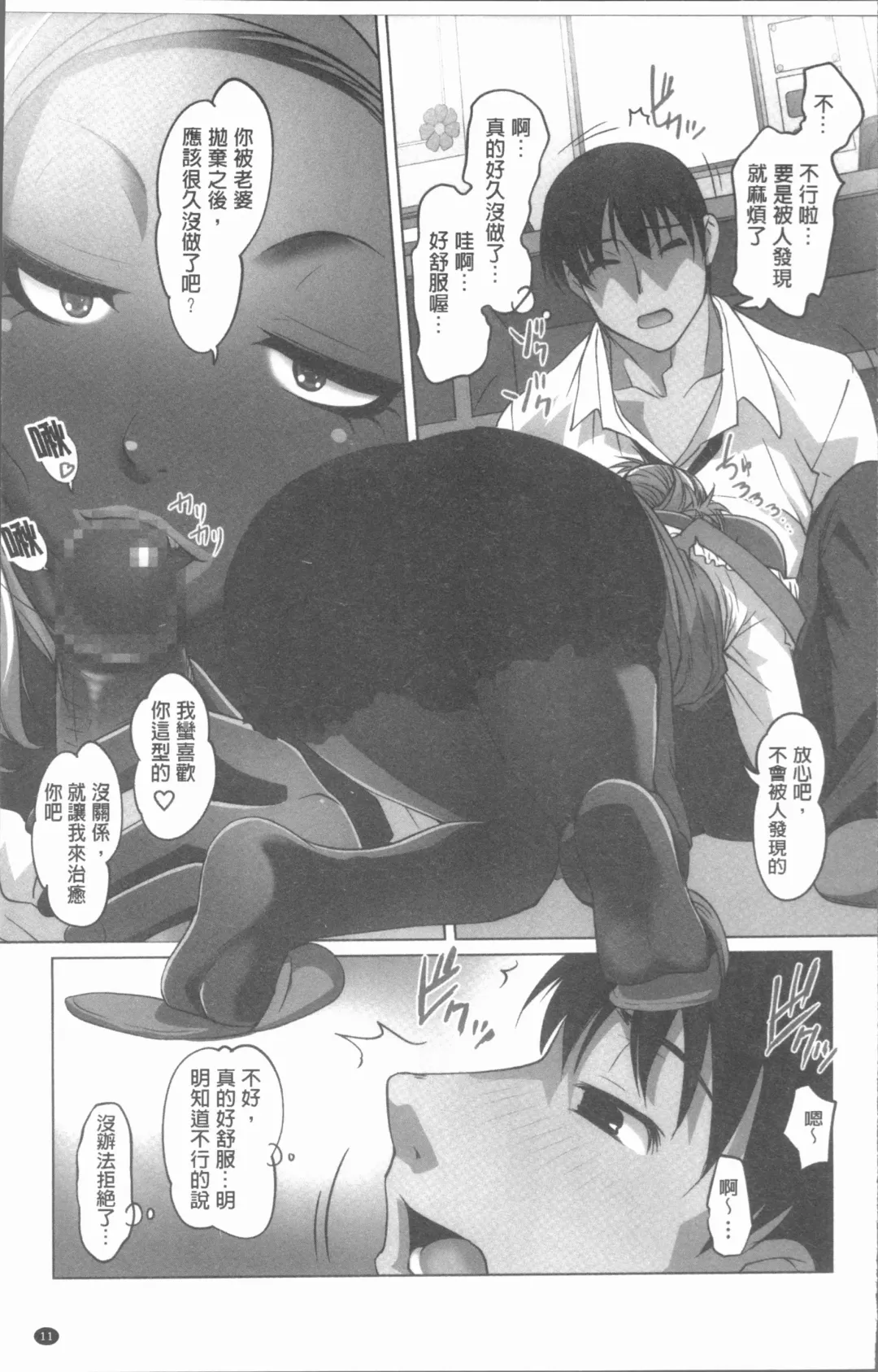 [Raymon] Hobo to Junyuu to Tokidoki Ecchi | 保母和授乳與偶爾做個愛 Fhentai - Page 14