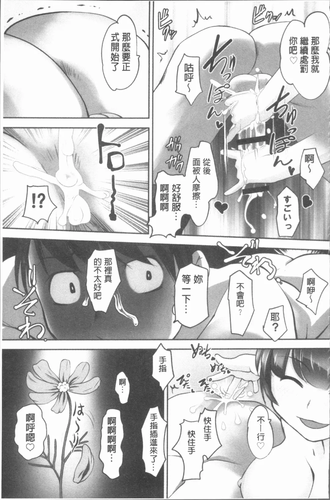 [Raymon] Hobo to Junyuu to Tokidoki Ecchi | 保母和授乳與偶爾做個愛 Fhentai - Page 142