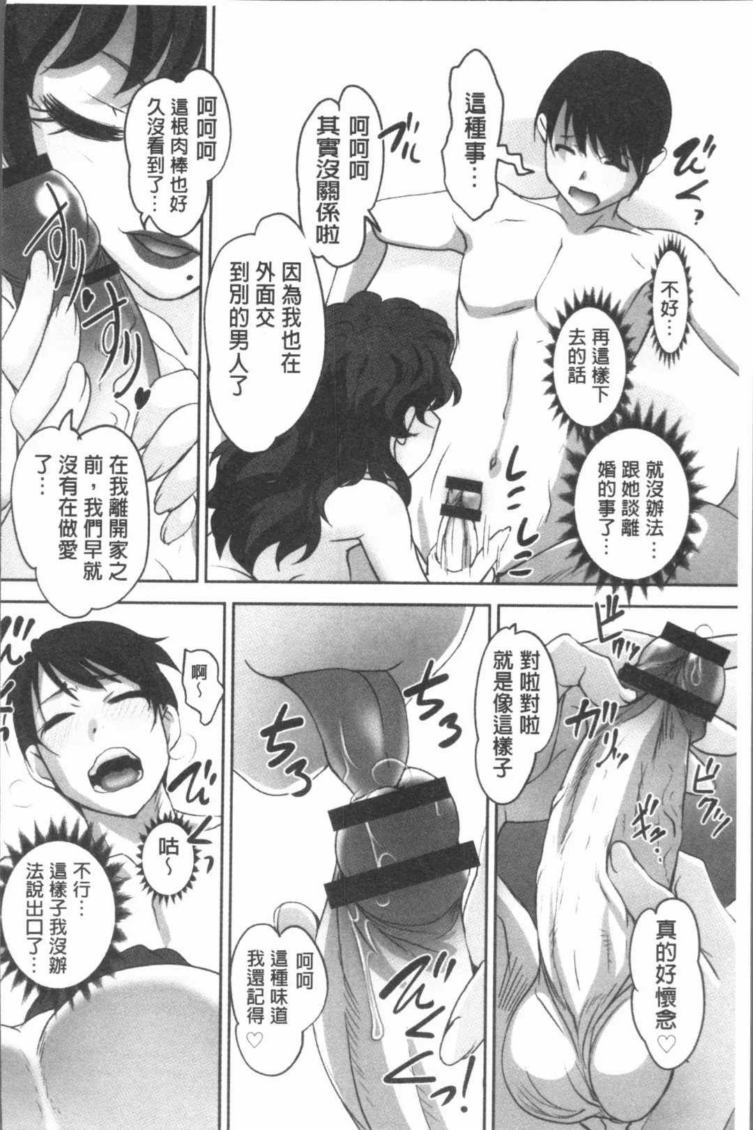[Raymon] Hobo to Junyuu to Tokidoki Ecchi | 保母和授乳與偶爾做個愛 Fhentai - Page 165