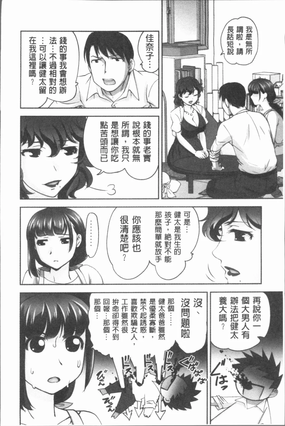 [Raymon] Hobo to Junyuu to Tokidoki Ecchi | 保母和授乳與偶爾做個愛 Fhentai - Page 187