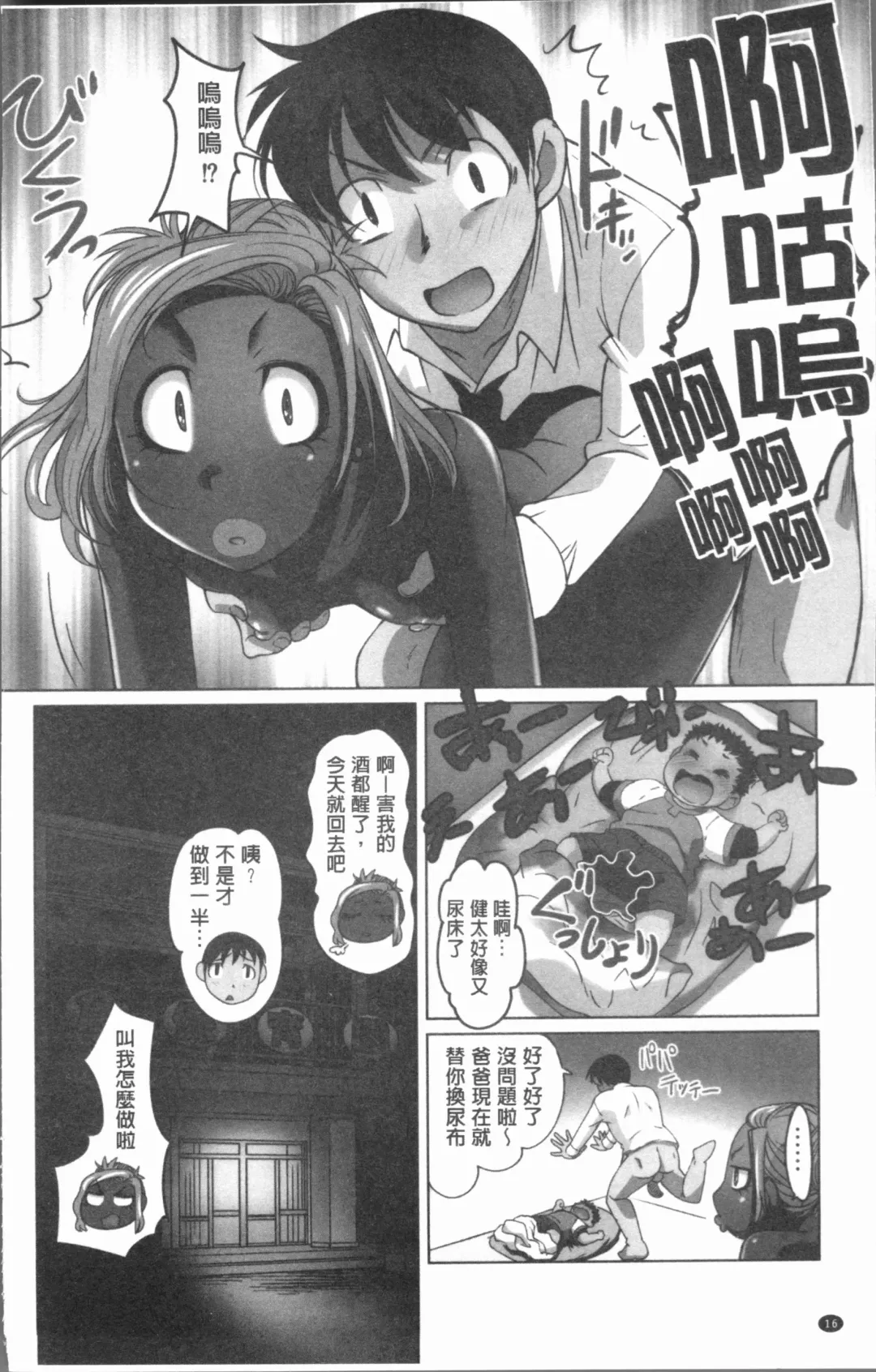 [Raymon] Hobo to Junyuu to Tokidoki Ecchi | 保母和授乳與偶爾做個愛 Fhentai - Page 19