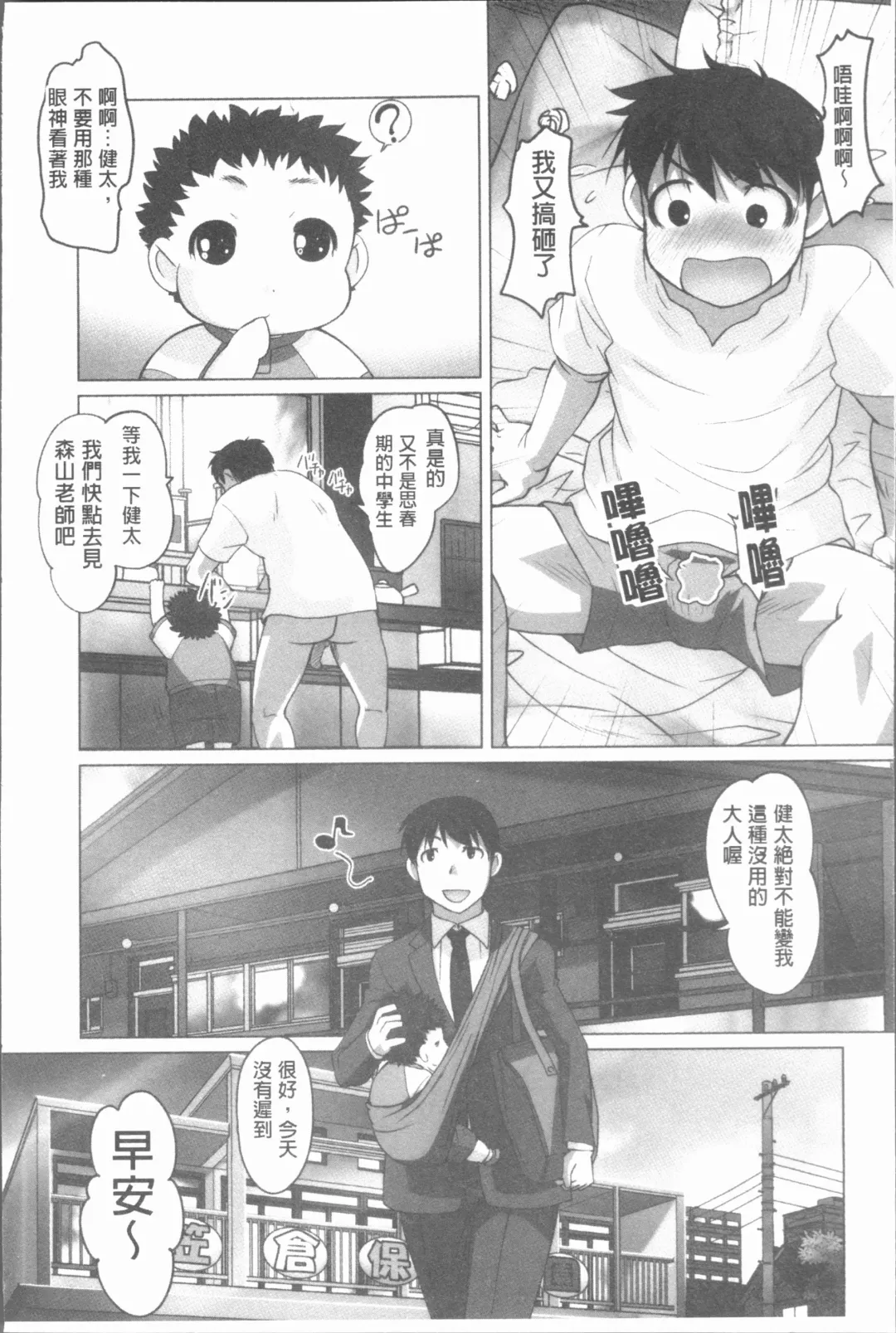 [Raymon] Hobo to Junyuu to Tokidoki Ecchi | 保母和授乳與偶爾做個愛 Fhentai - Page 21