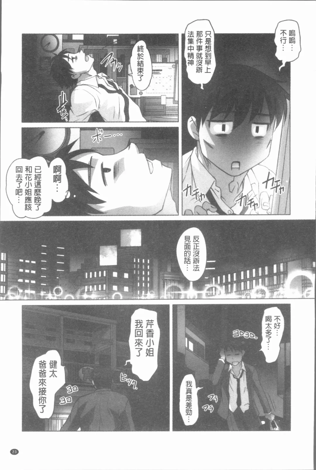 [Raymon] Hobo to Junyuu to Tokidoki Ecchi | 保母和授乳與偶爾做個愛 Fhentai - Page 26