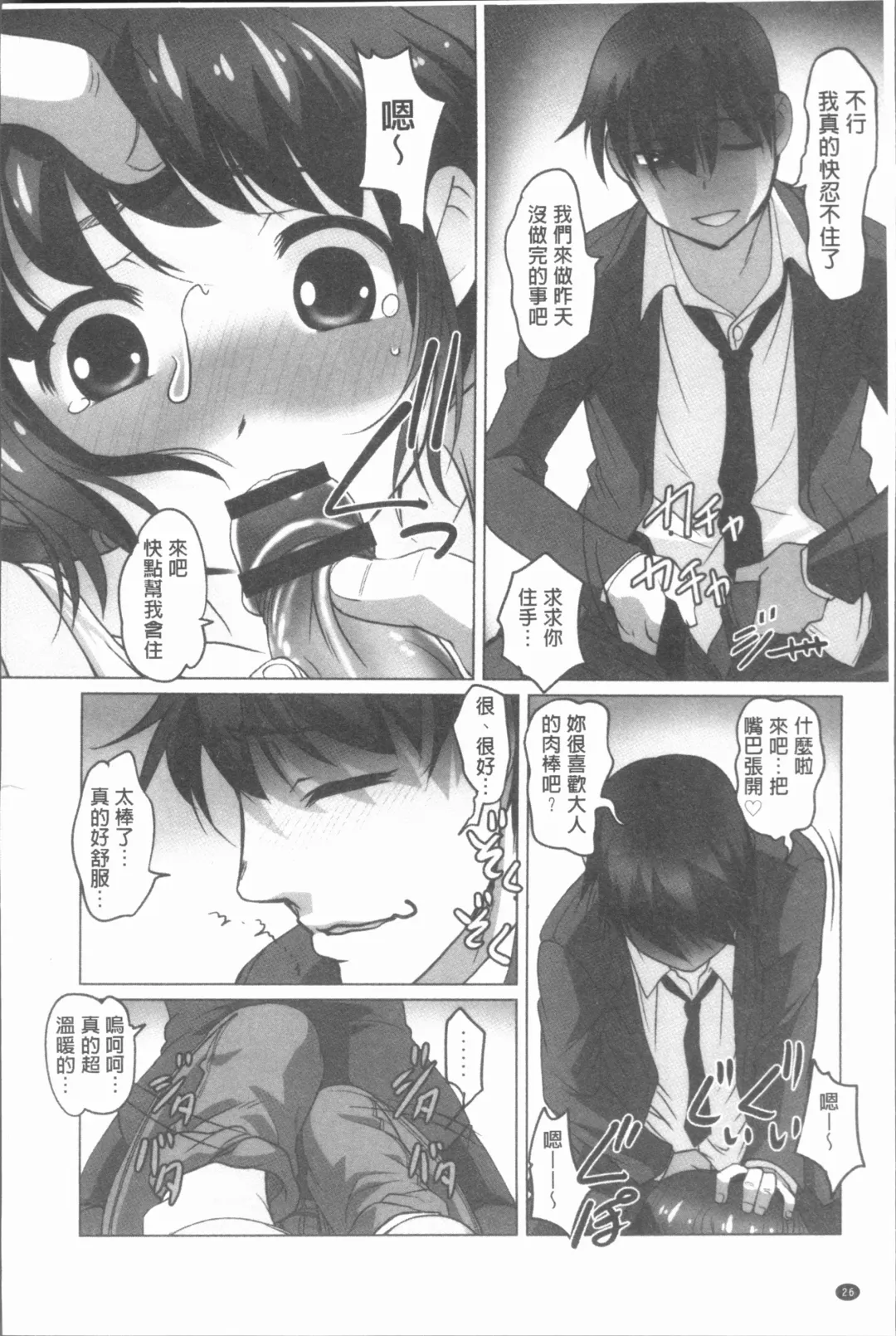 [Raymon] Hobo to Junyuu to Tokidoki Ecchi | 保母和授乳與偶爾做個愛 Fhentai - Page 29