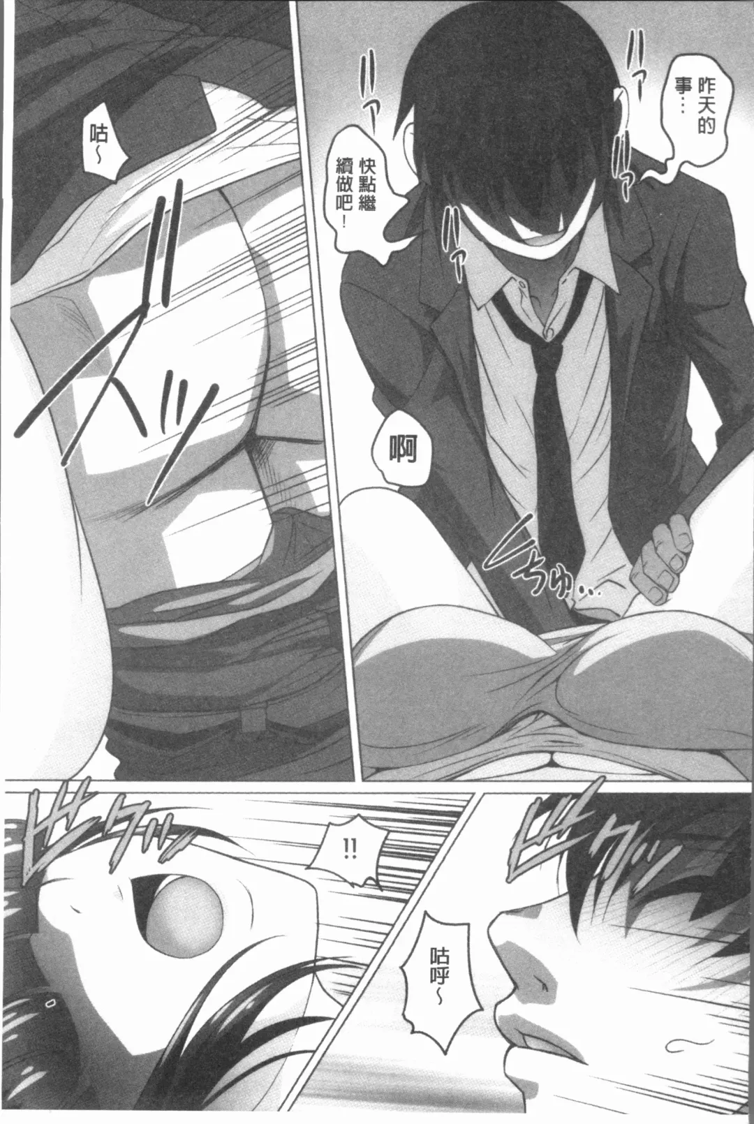 [Raymon] Hobo to Junyuu to Tokidoki Ecchi | 保母和授乳與偶爾做個愛 Fhentai - Page 32