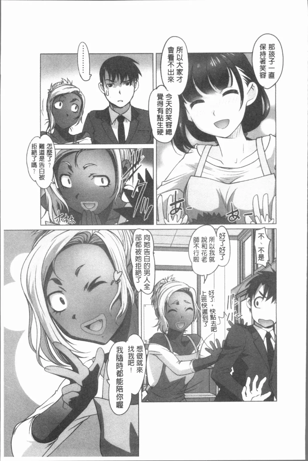[Raymon] Hobo to Junyuu to Tokidoki Ecchi | 保母和授乳與偶爾做個愛 Fhentai - Page 40