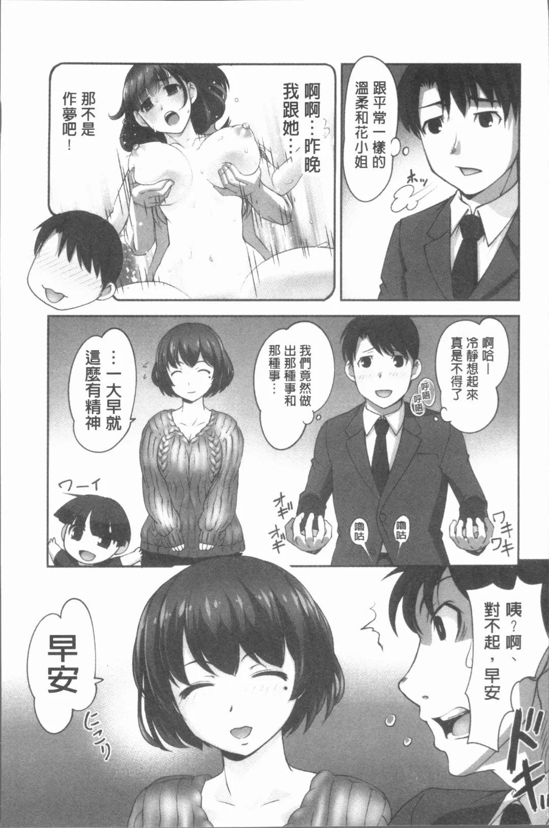 [Raymon] Hobo to Junyuu to Tokidoki Ecchi | 保母和授乳與偶爾做個愛 Fhentai - Page 54