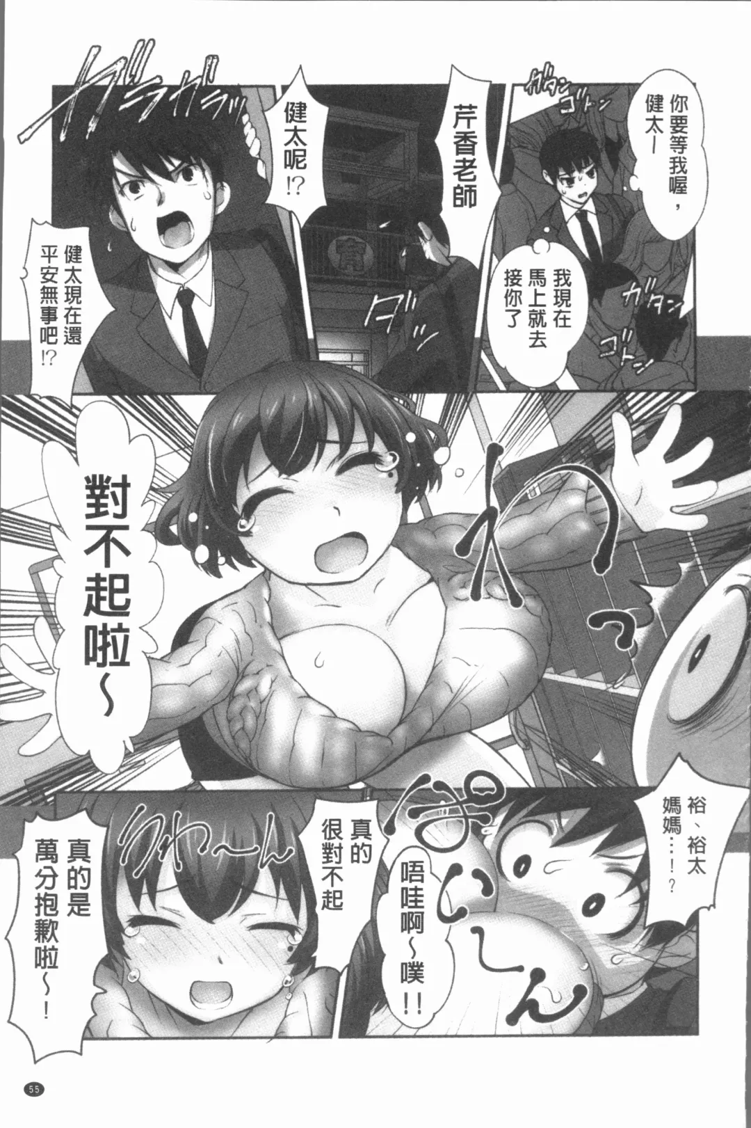 [Raymon] Hobo to Junyuu to Tokidoki Ecchi | 保母和授乳與偶爾做個愛 Fhentai - Page 58