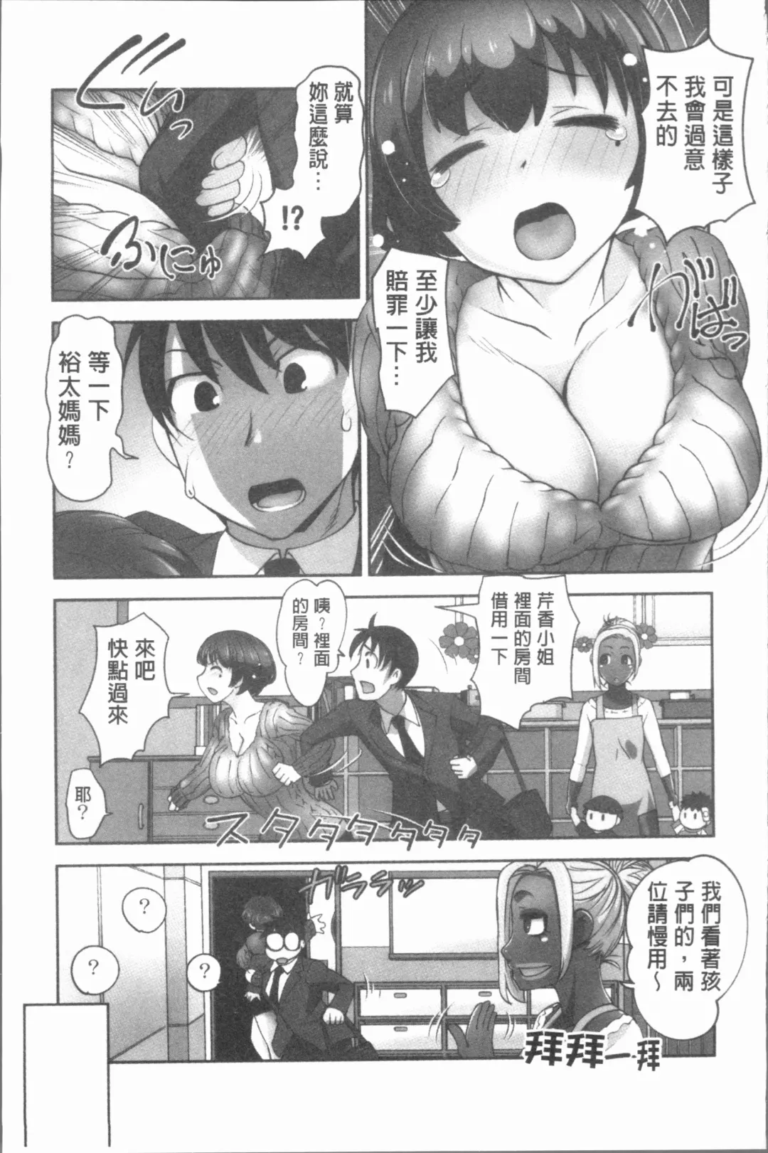 [Raymon] Hobo to Junyuu to Tokidoki Ecchi | 保母和授乳與偶爾做個愛 Fhentai - Page 60
