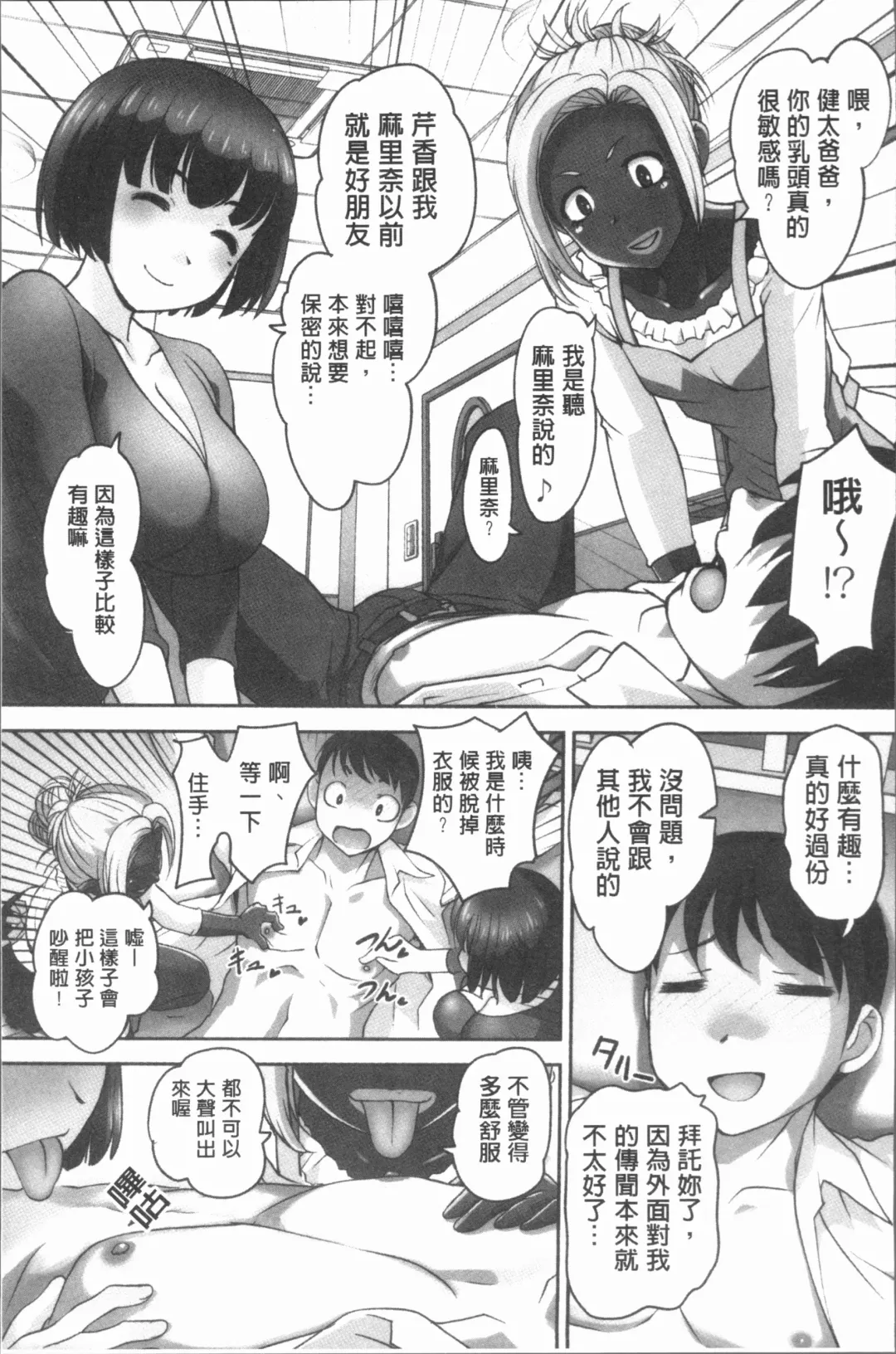 [Raymon] Hobo to Junyuu to Tokidoki Ecchi | 保母和授乳與偶爾做個愛 Fhentai - Page 82