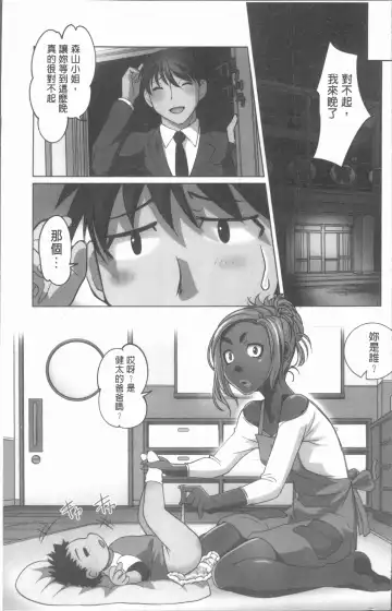 [Raymon] Hobo to Junyuu to Tokidoki Ecchi | 保母和授乳與偶爾做個愛 Fhentai - Page 10