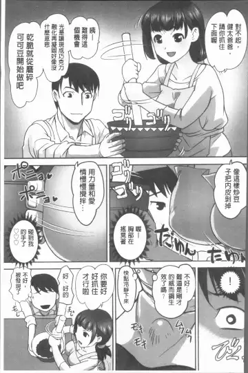 [Raymon] Hobo to Junyuu to Tokidoki Ecchi | 保母和授乳與偶爾做個愛 Fhentai - Page 102