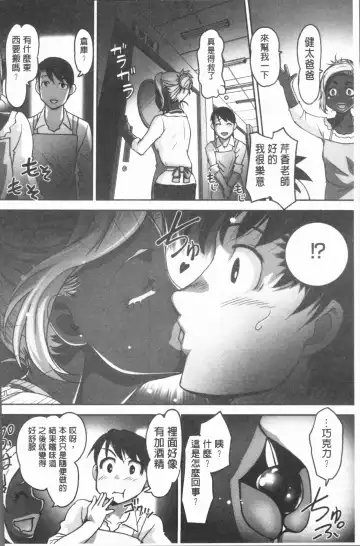 [Raymon] Hobo to Junyuu to Tokidoki Ecchi | 保母和授乳與偶爾做個愛 Fhentai - Page 103