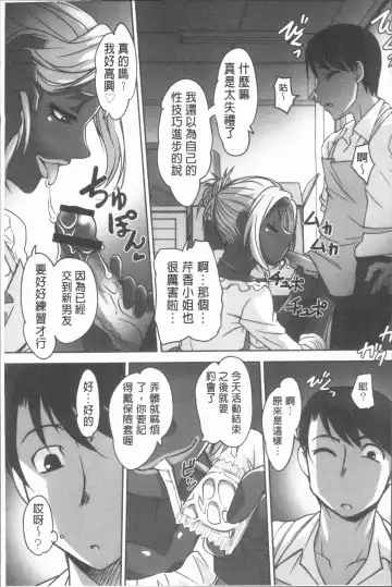 [Raymon] Hobo to Junyuu to Tokidoki Ecchi | 保母和授乳與偶爾做個愛 Fhentai - Page 106