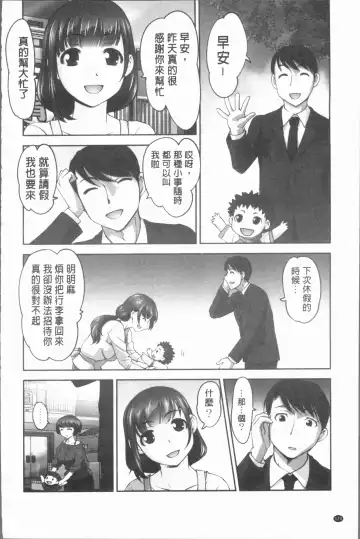 [Raymon] Hobo to Junyuu to Tokidoki Ecchi | 保母和授乳與偶爾做個愛 Fhentai - Page 127