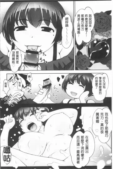 [Raymon] Hobo to Junyuu to Tokidoki Ecchi | 保母和授乳與偶爾做個愛 Fhentai - Page 133