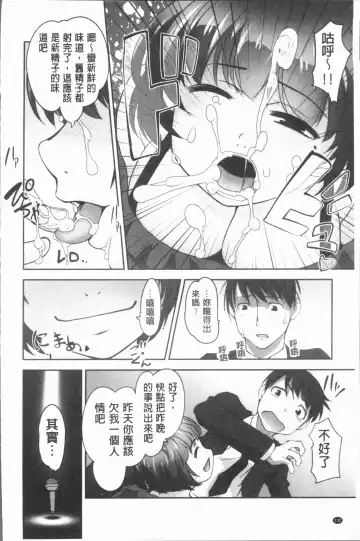 [Raymon] Hobo to Junyuu to Tokidoki Ecchi | 保母和授乳與偶爾做個愛 Fhentai - Page 135