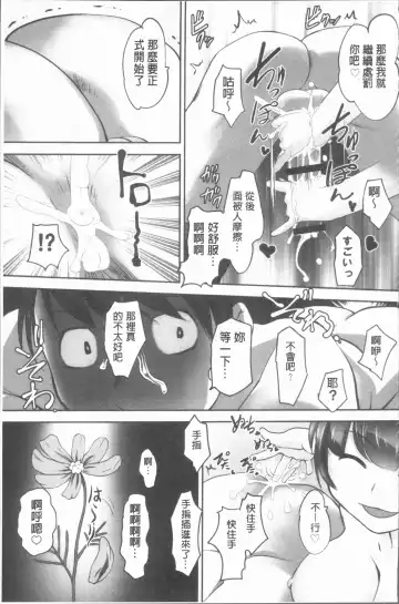 [Raymon] Hobo to Junyuu to Tokidoki Ecchi | 保母和授乳與偶爾做個愛 Fhentai - Page 142