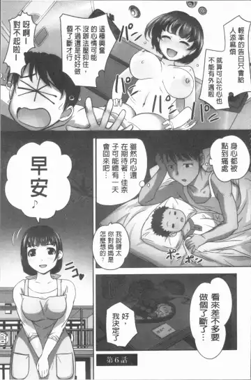 [Raymon] Hobo to Junyuu to Tokidoki Ecchi | 保母和授乳與偶爾做個愛 Fhentai - Page 148