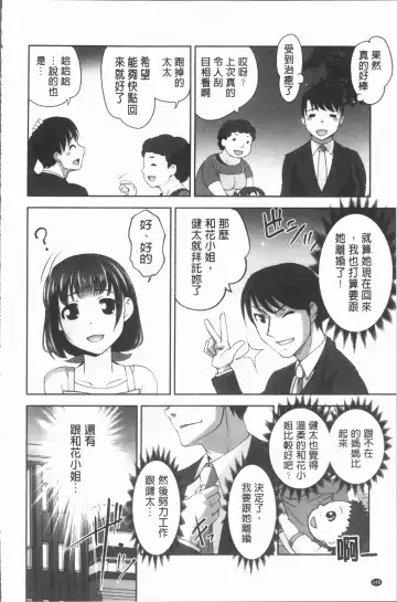 [Raymon] Hobo to Junyuu to Tokidoki Ecchi | 保母和授乳與偶爾做個愛 Fhentai - Page 149