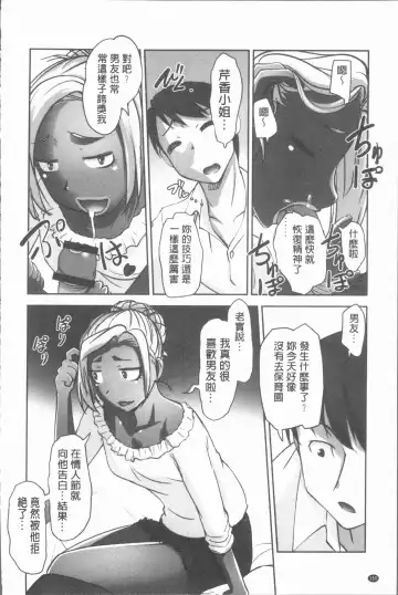 [Raymon] Hobo to Junyuu to Tokidoki Ecchi | 保母和授乳與偶爾做個愛 Fhentai - Page 153