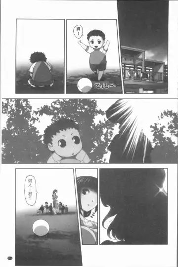 [Raymon] Hobo to Junyuu to Tokidoki Ecchi | 保母和授乳與偶爾做個愛 Fhentai - Page 156