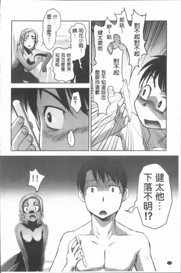 [Raymon] Hobo to Junyuu to Tokidoki Ecchi | 保母和授乳與偶爾做個愛 Fhentai - Page 159