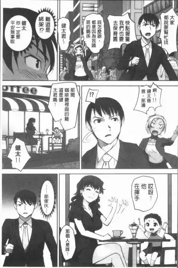 [Raymon] Hobo to Junyuu to Tokidoki Ecchi | 保母和授乳與偶爾做個愛 Fhentai - Page 160