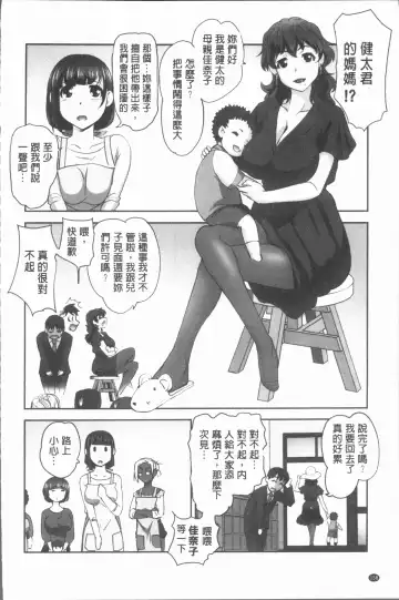 [Raymon] Hobo to Junyuu to Tokidoki Ecchi | 保母和授乳與偶爾做個愛 Fhentai - Page 161