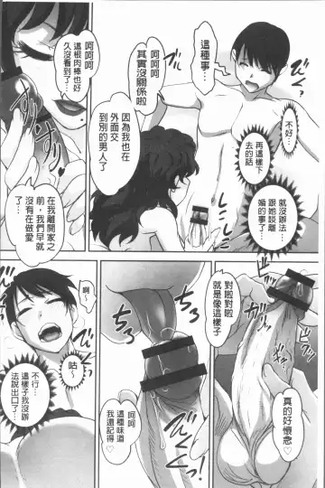 [Raymon] Hobo to Junyuu to Tokidoki Ecchi | 保母和授乳與偶爾做個愛 Fhentai - Page 165