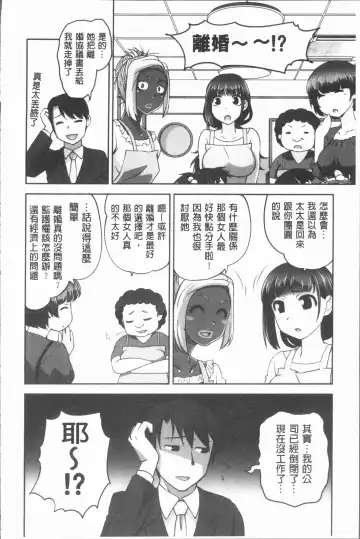 [Raymon] Hobo to Junyuu to Tokidoki Ecchi | 保母和授乳與偶爾做個愛 Fhentai - Page 173