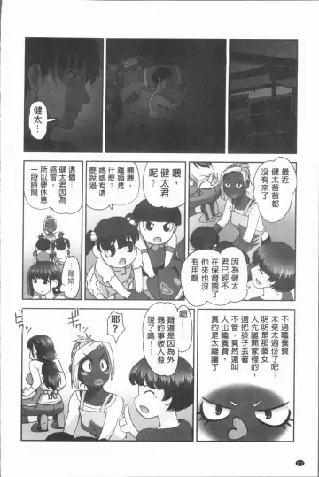 [Raymon] Hobo to Junyuu to Tokidoki Ecchi | 保母和授乳與偶爾做個愛 Fhentai - Page 175