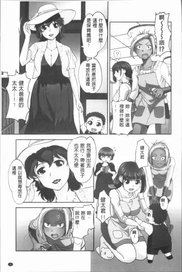 [Raymon] Hobo to Junyuu to Tokidoki Ecchi | 保母和授乳與偶爾做個愛 Fhentai - Page 184