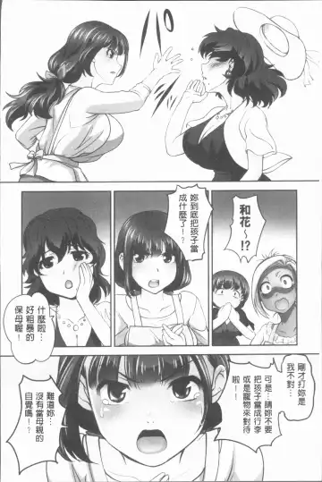 [Raymon] Hobo to Junyuu to Tokidoki Ecchi | 保母和授乳與偶爾做個愛 Fhentai - Page 185