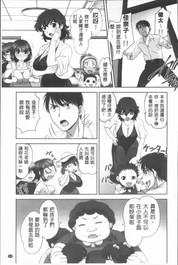 [Raymon] Hobo to Junyuu to Tokidoki Ecchi | 保母和授乳與偶爾做個愛 Fhentai - Page 186