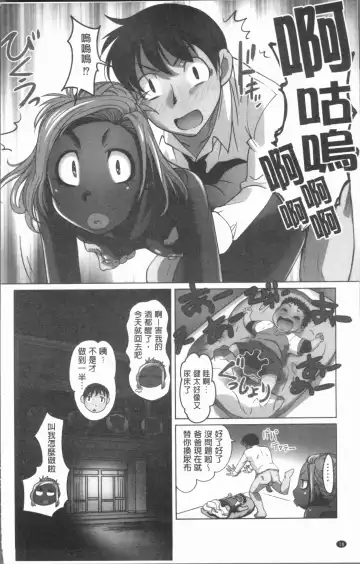 [Raymon] Hobo to Junyuu to Tokidoki Ecchi | 保母和授乳與偶爾做個愛 Fhentai - Page 19