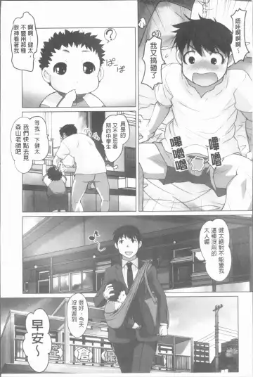 [Raymon] Hobo to Junyuu to Tokidoki Ecchi | 保母和授乳與偶爾做個愛 Fhentai - Page 21