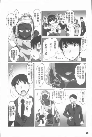 [Raymon] Hobo to Junyuu to Tokidoki Ecchi | 保母和授乳與偶爾做個愛 Fhentai - Page 23