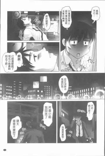 [Raymon] Hobo to Junyuu to Tokidoki Ecchi | 保母和授乳與偶爾做個愛 Fhentai - Page 26
