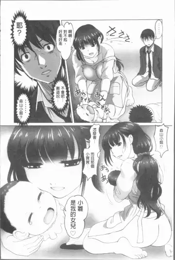 [Raymon] Hobo to Junyuu to Tokidoki Ecchi | 保母和授乳與偶爾做個愛 Fhentai - Page 35