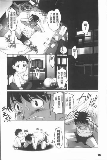 [Raymon] Hobo to Junyuu to Tokidoki Ecchi | 保母和授乳與偶爾做個愛 Fhentai - Page 37