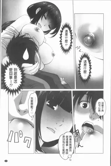 [Raymon] Hobo to Junyuu to Tokidoki Ecchi | 保母和授乳與偶爾做個愛 Fhentai - Page 46